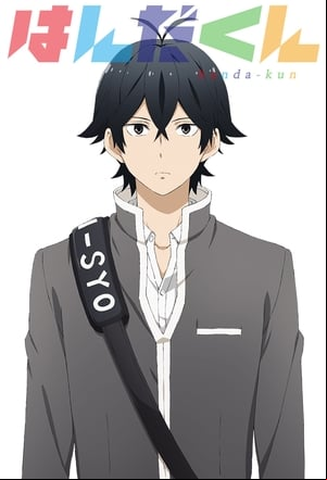 Handa-kun