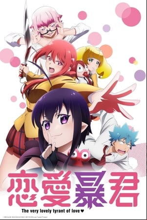 Renai Boukun