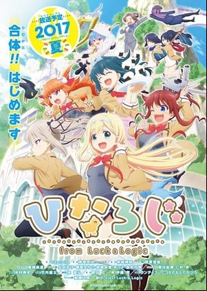 Hina Logi: From Luck & Logic Hina Logi: From Luck & Logic