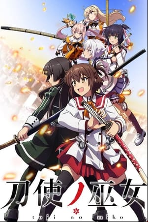 Toji no Miko