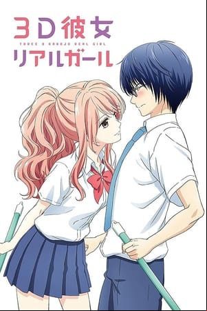 3D Kanojo: Real Girl 3D Kanojo: Real Girl