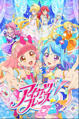 Aikatsu Friends!