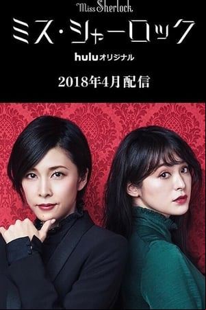 Miss Sherlock Miss Sherlock