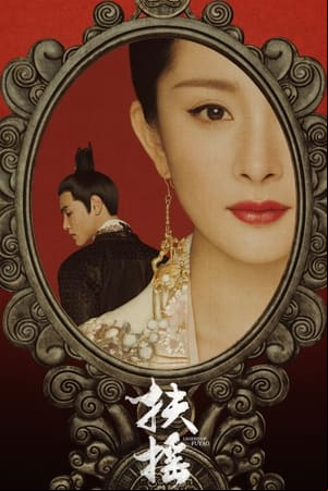 LEGEND OF FUYAO