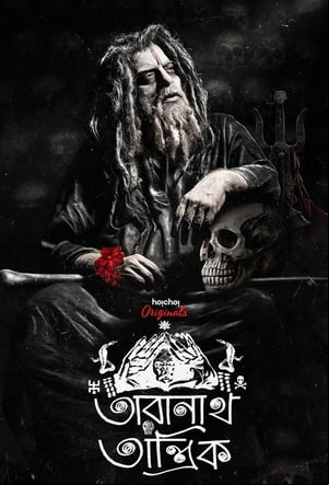 Taranath Tantrik Taranath Tantrik