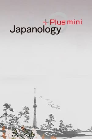 Japanology Plus mini