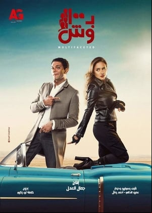 بـ100 وش