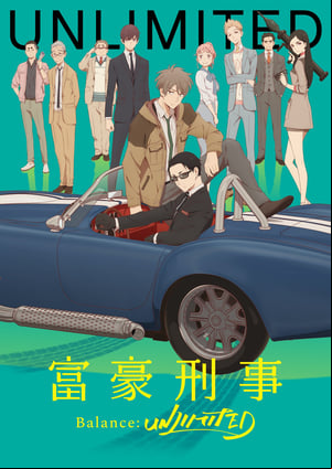 Fugou Keiji Balance: Unlimited