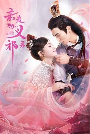 My Dear Destiny