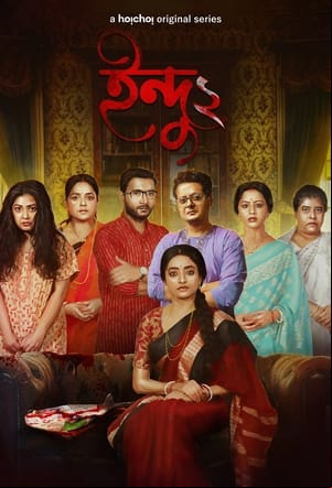 Indu Indu