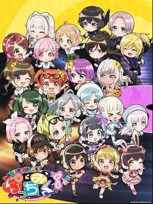 ぷっちみく♪ D4DJ Petit Mix