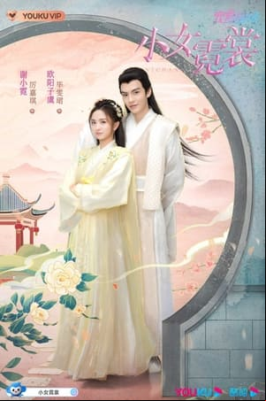 Xiao Nu Ni Chang
