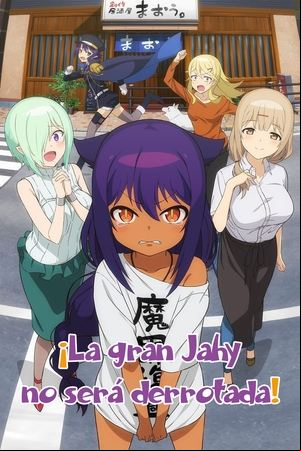 Jahy-Sama Wa Kujikenai!