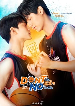 Dont Say No Dont Say No