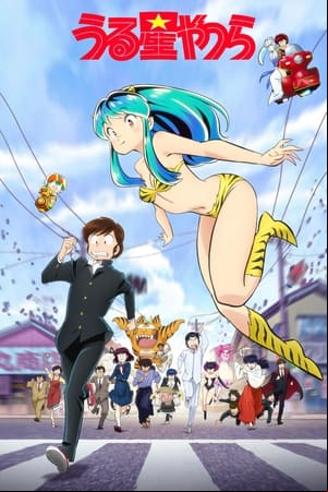 Urusei Yatsura