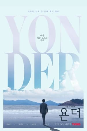 Yonder