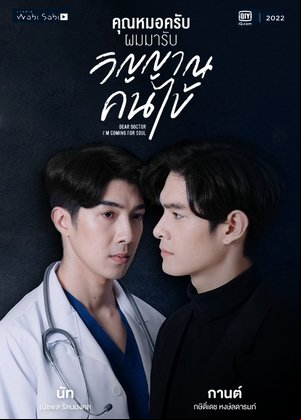 Dear Doctor