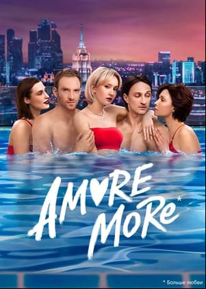 AMORE MORE AMORE MORE