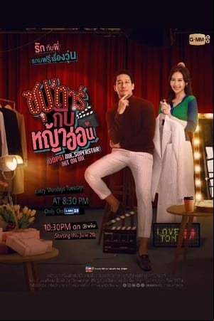 Superstar Kub Yah Orn - Oops! Mr. Superstar Hit on Me