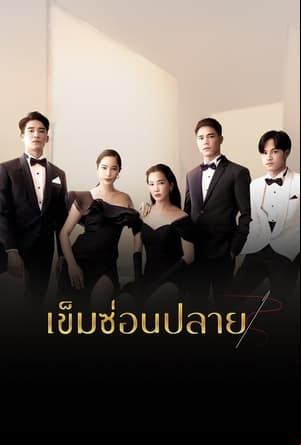 Khem Sorn Plai
