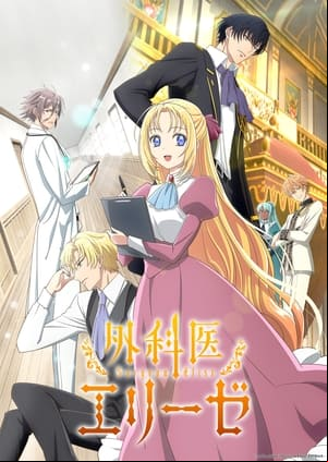 Doctor Elise: The Royal Lady with the Lamp