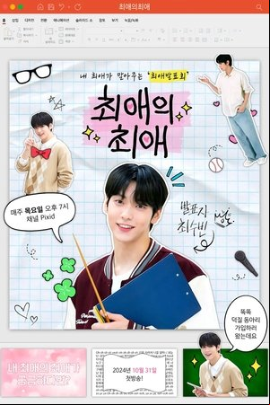 My Bias Bias My Bias Bias