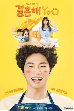 결혼해YOU 결혼해YOU