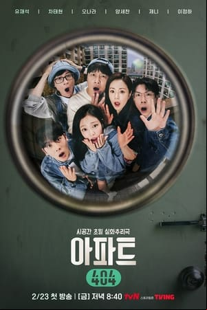 아파트 404 아파트 404