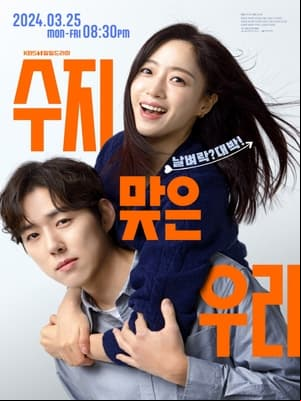 Suji & Uri Suji & Uri