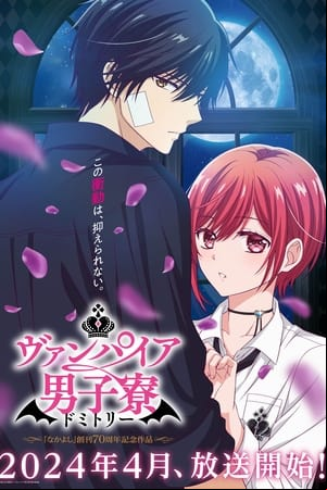Vampire Dormitory