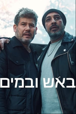 Como hermanos