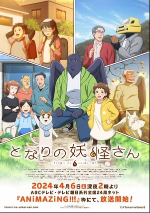 Tonari no Youkai-san Tonari no Youkai-san