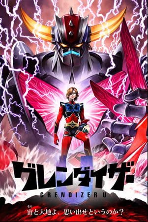 Grendizer U