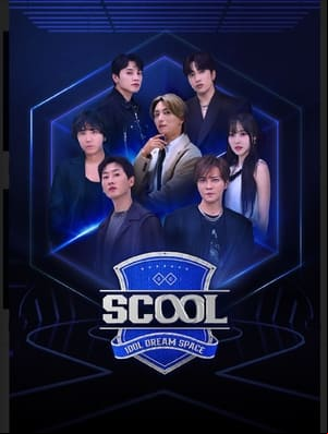 SCOOL SCOOL