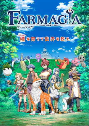 FARMAGIA (ファーマギア) FARMAGIA (ファーマギア)