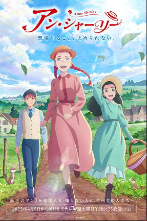Anne Shirley Anne Shirley